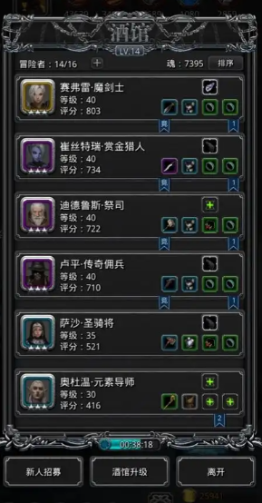 地下城堡2野蛮人转职路线有什么