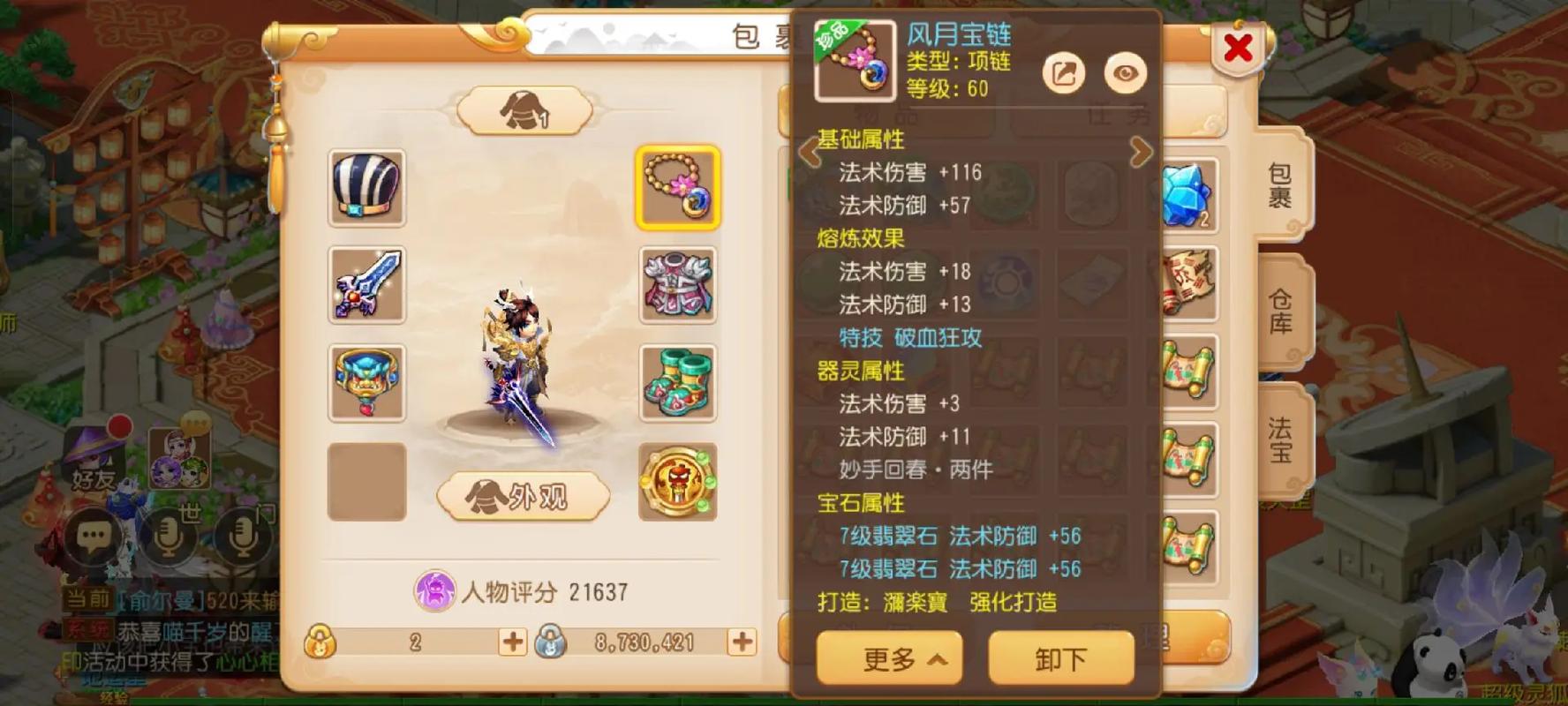 梦幻西游手游隐身容易把什么打掉