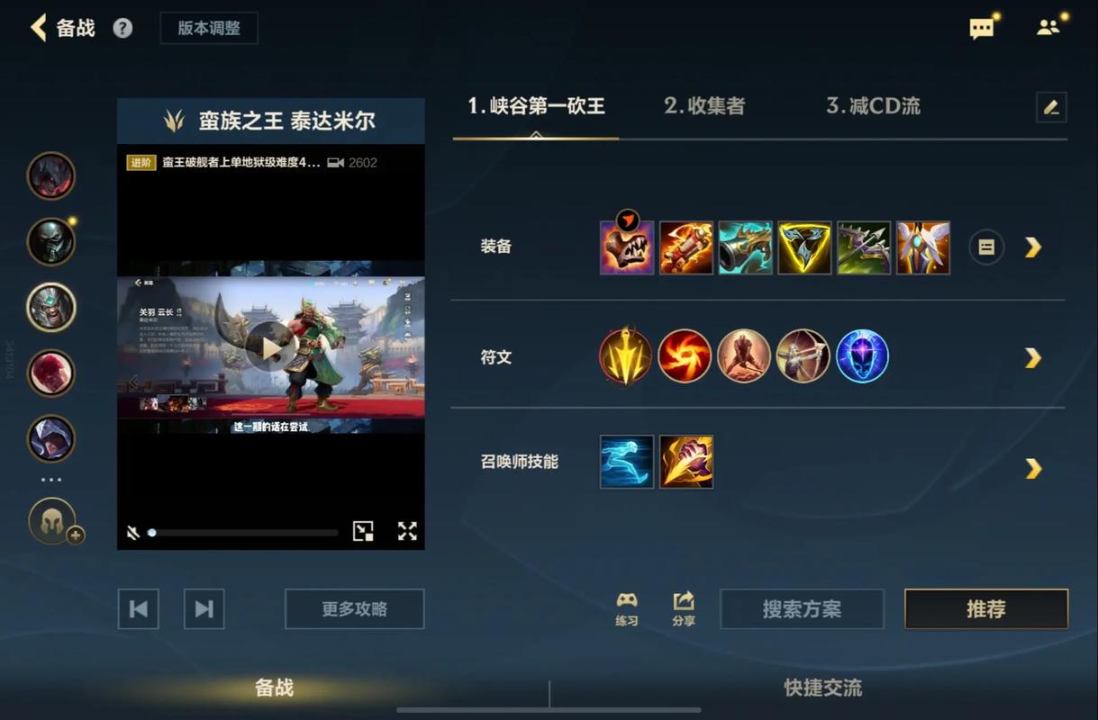 英雄联盟手游蛮王怎么玩