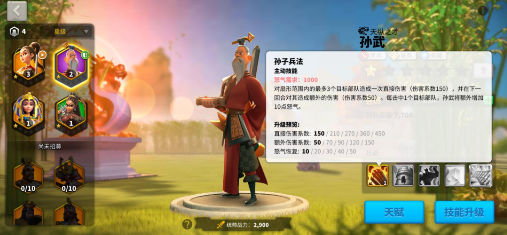 万国觉醒前期练什么武将 万国觉醒前期练什么武将