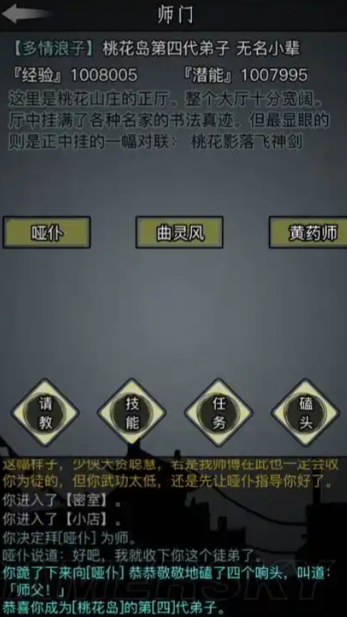 放置江湖丐帮怎么样 放置江湖丐帮怎么样