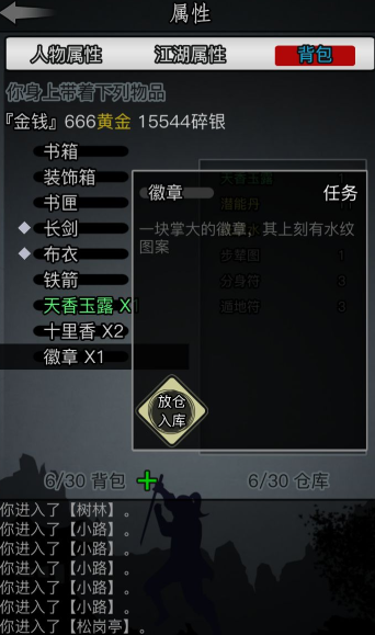 放置江湖丐帮怎么样