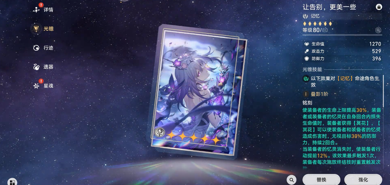 崩坏星穹铁道长夜月怎么培养 崩坏星穹铁道长夜月怎么培养