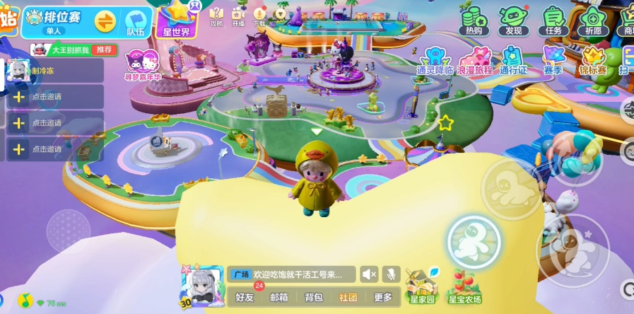 元梦之星娱乐模式有哪些 元梦之星娱乐模式有哪些