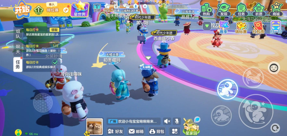 元梦之星娱乐模式有哪些