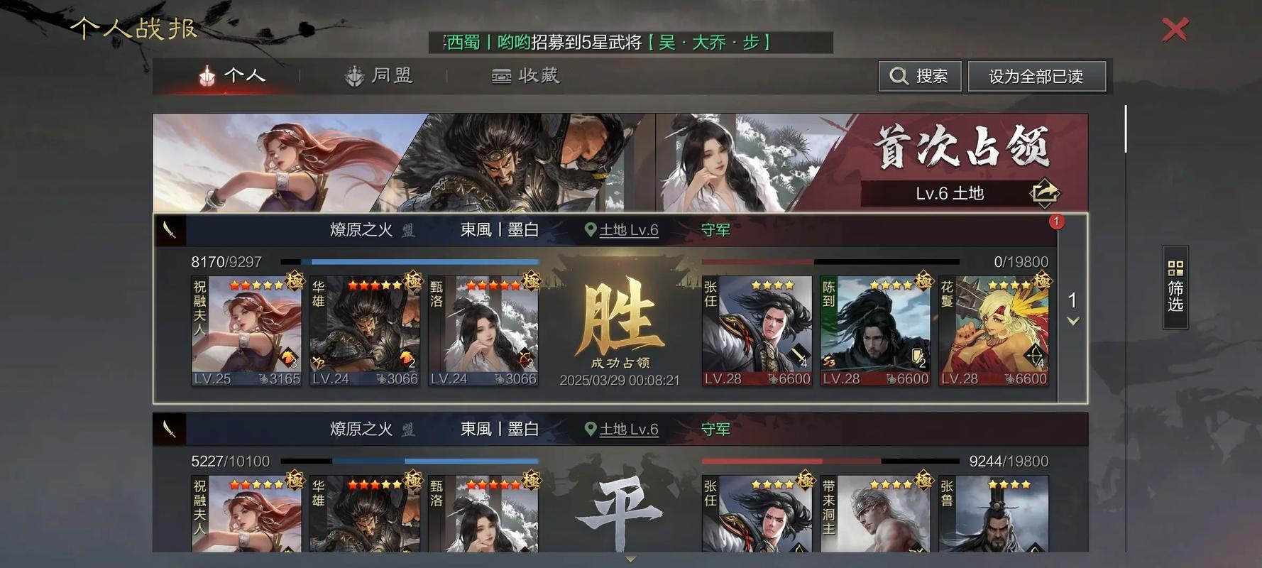 率土之滨开荒剧本怎么选择