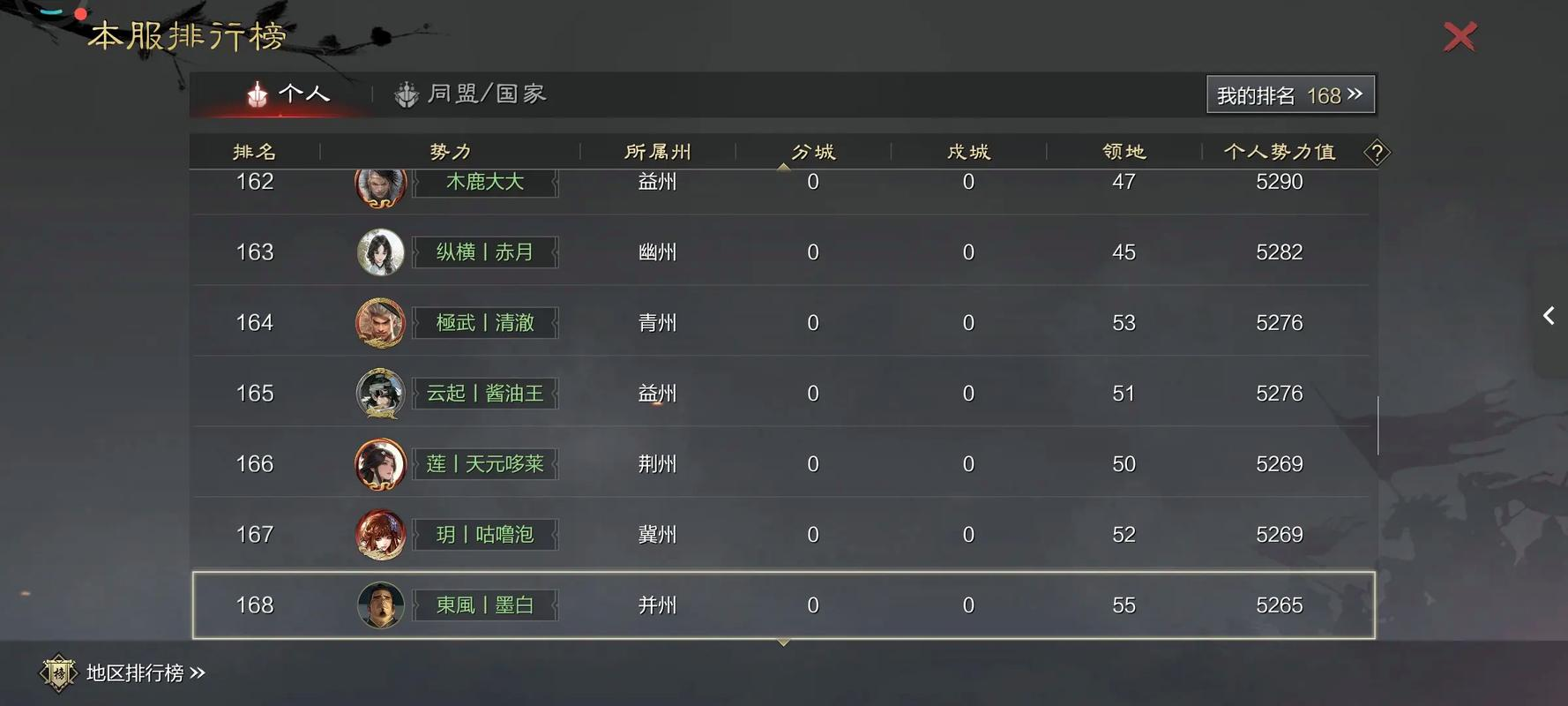 率土之滨开荒剧本怎么选择 率土之滨开荒剧本怎么选择