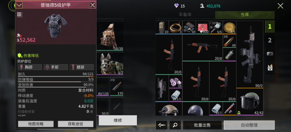 萤火突击新手怎么玩