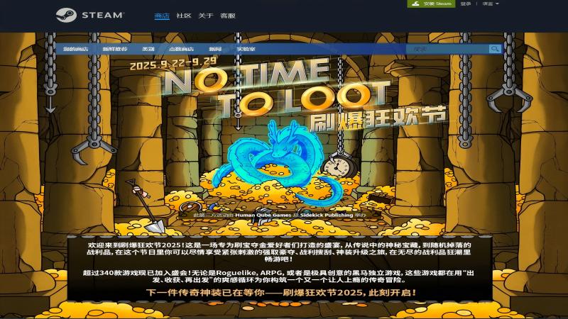 《开炮吧方舟》参与Steam“No Time To Loot刷爆狂欢节”