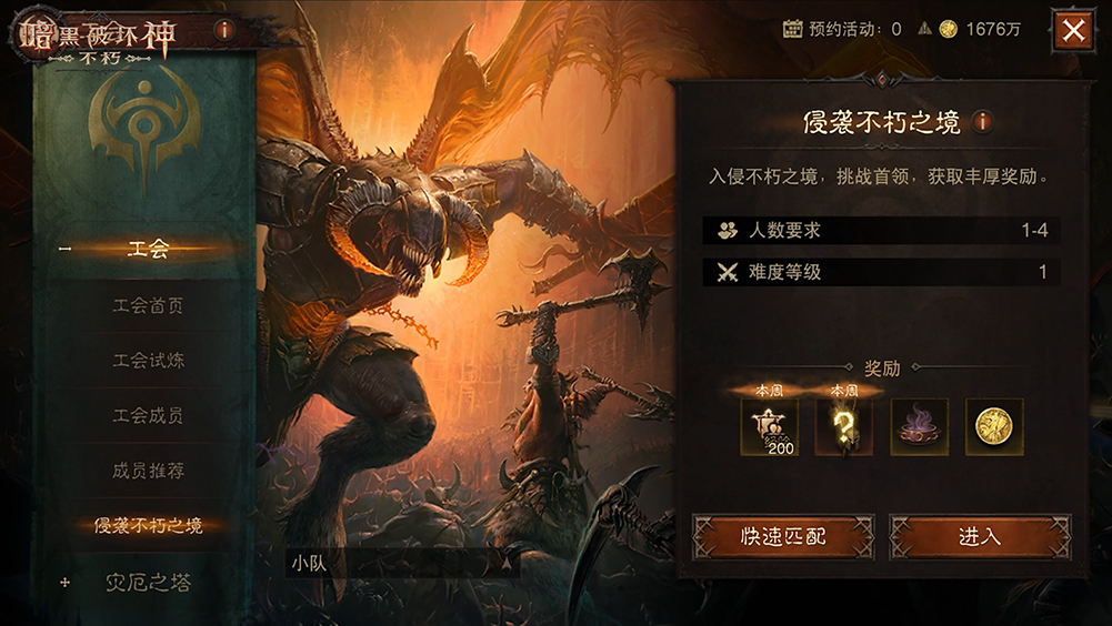 直面天启降临,《暗黑破坏神：不朽》秋季大版本今日上线