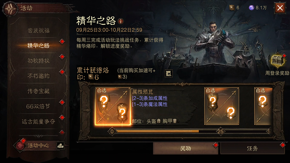 直面天启降临,《暗黑破坏神：不朽》秋季大版本今日上线