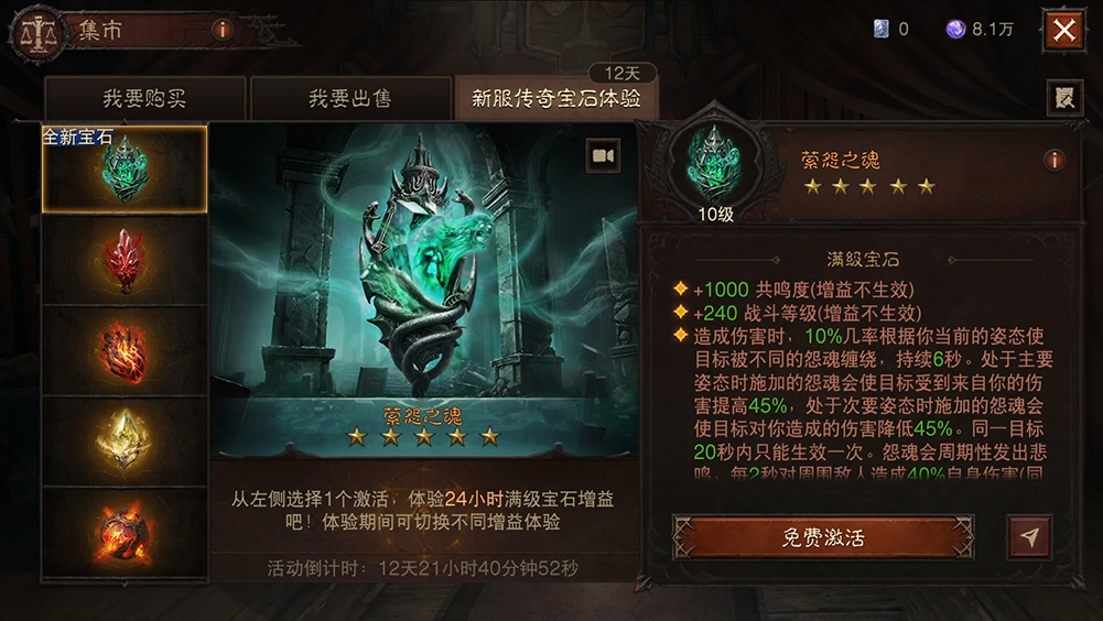 直面天启降临,《暗黑破坏神：不朽》秋季大版本今日上线