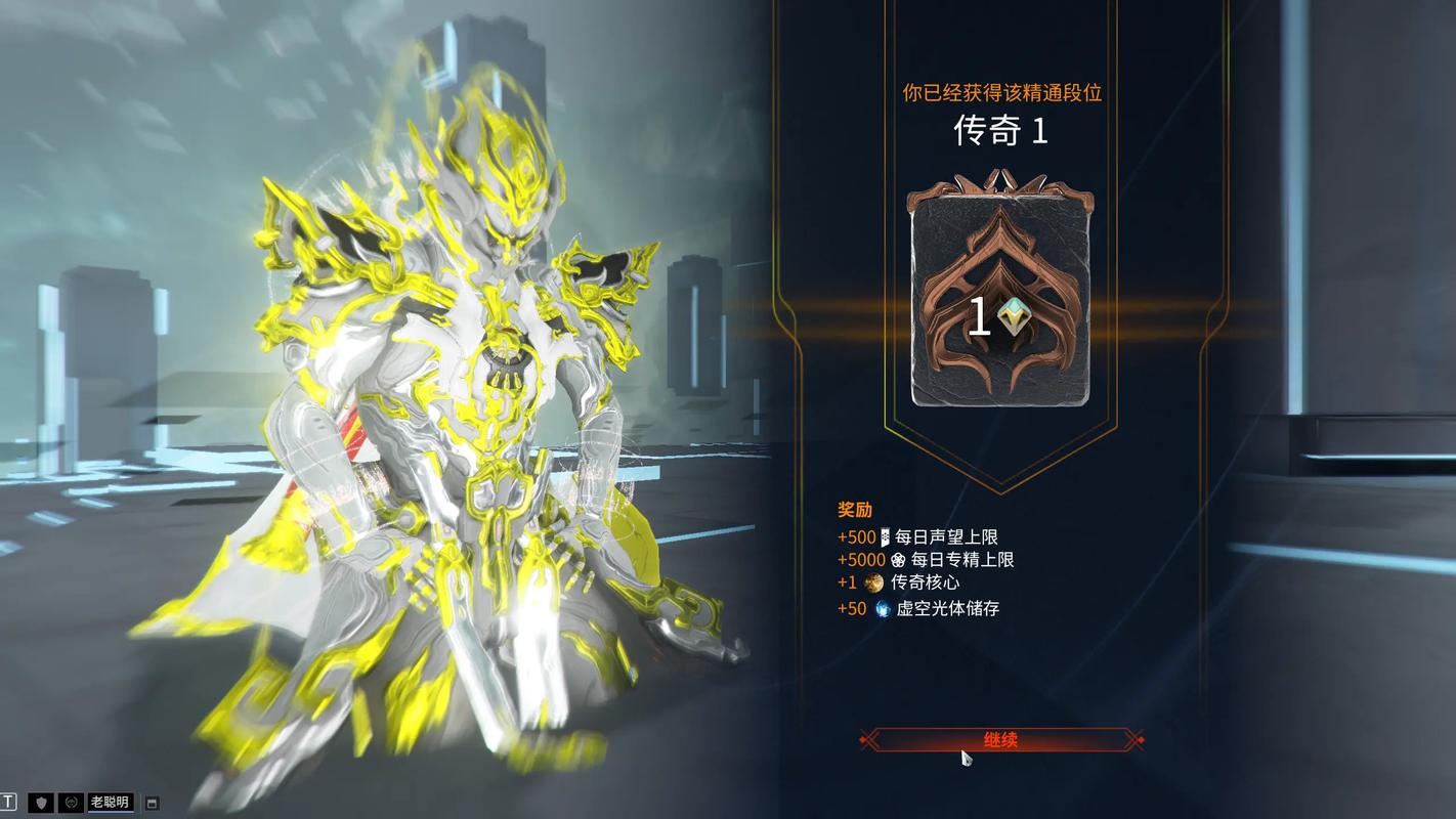 星际战甲新手中期干什么