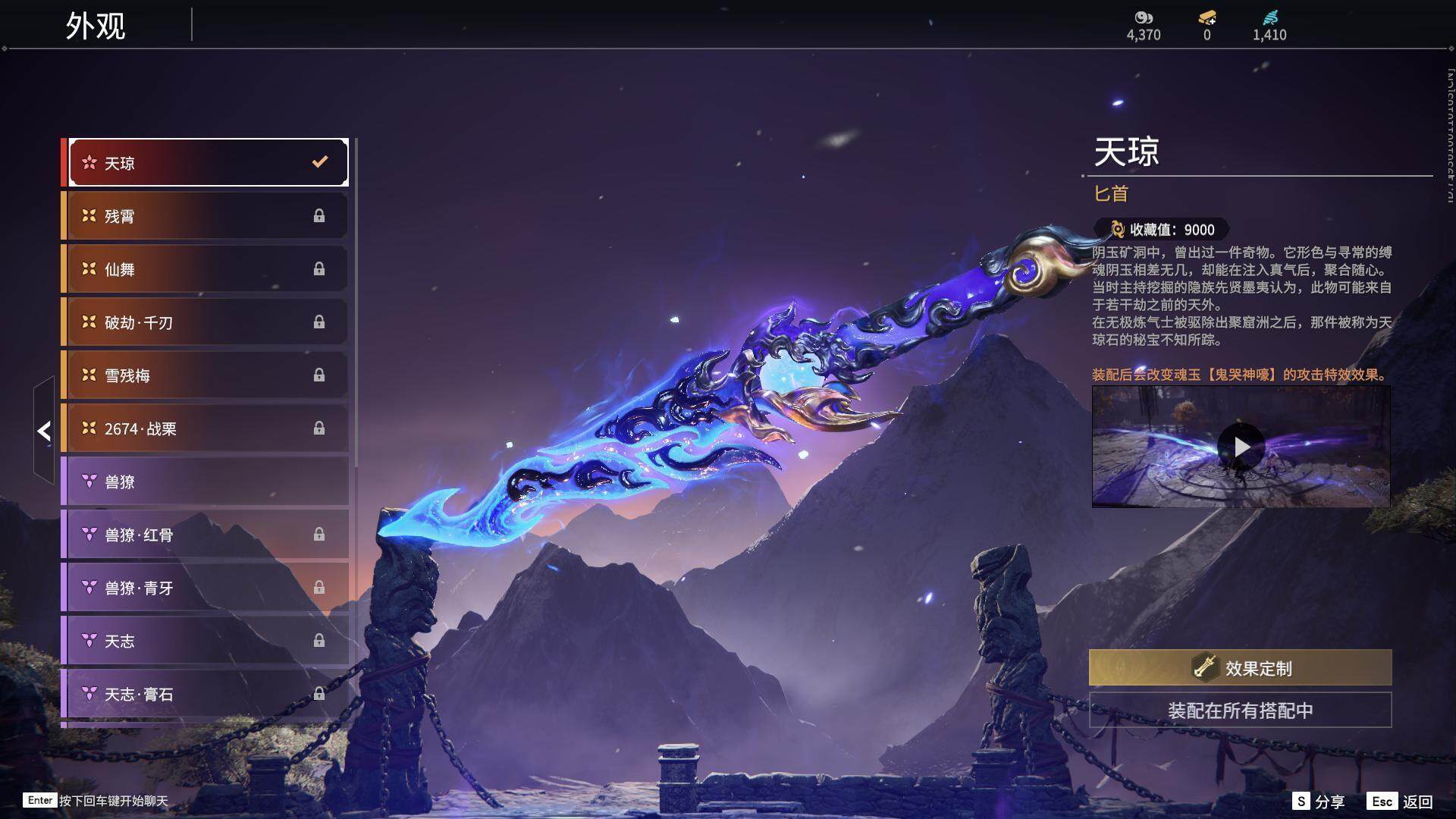 永劫无间新手带什么武器