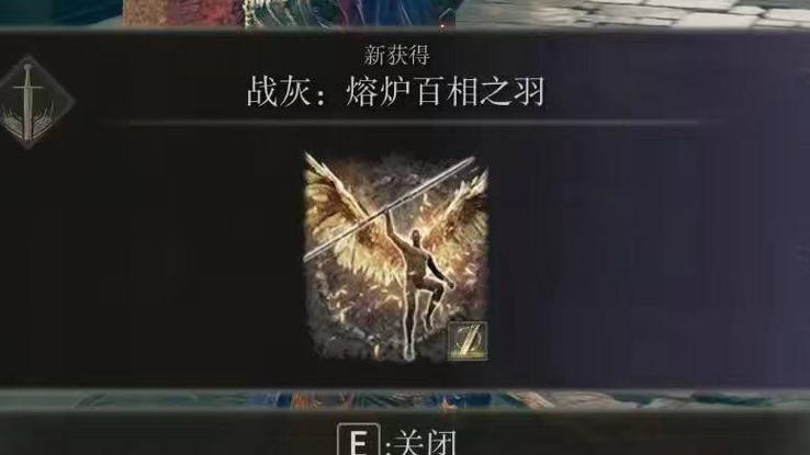 艾尔登法环熔炉百相全收集怎么获得