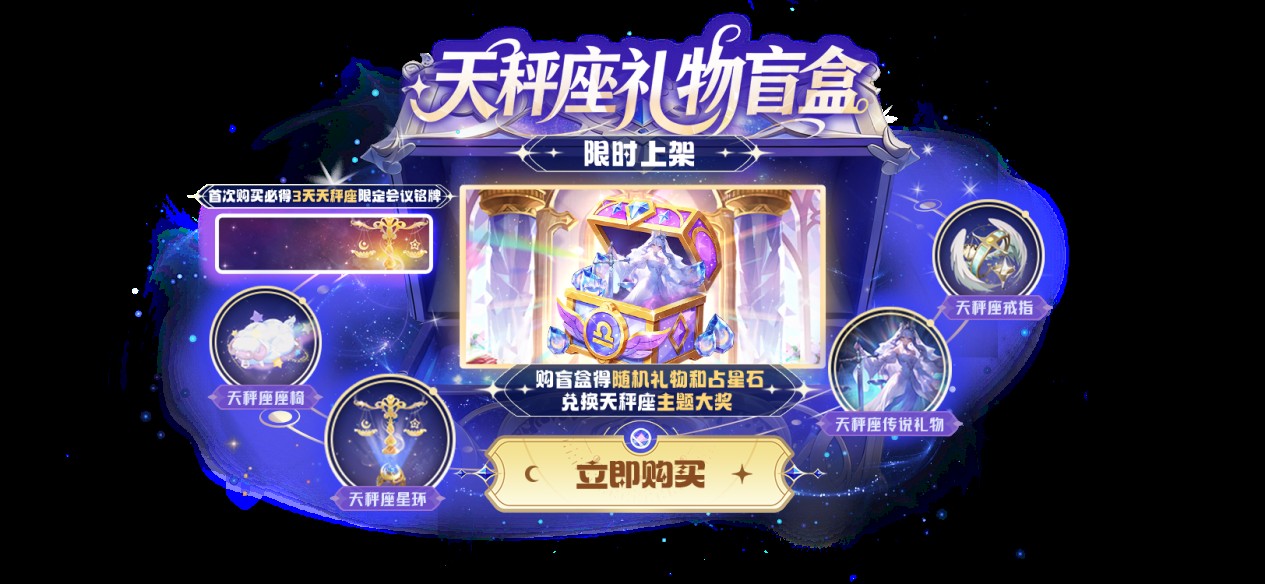 法官加入正义天平就位,《太空杀》猪猪侠联动限时返场