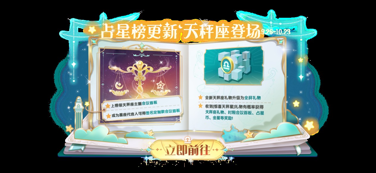 法官加入正义天平就位,《太空杀》猪猪侠联动限时返场