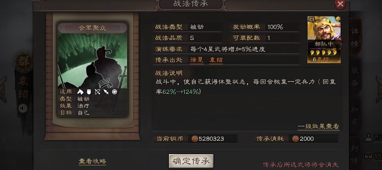 三国志战略版袁绍群弓强度如何 三国志战略版袁绍群弓强度如何