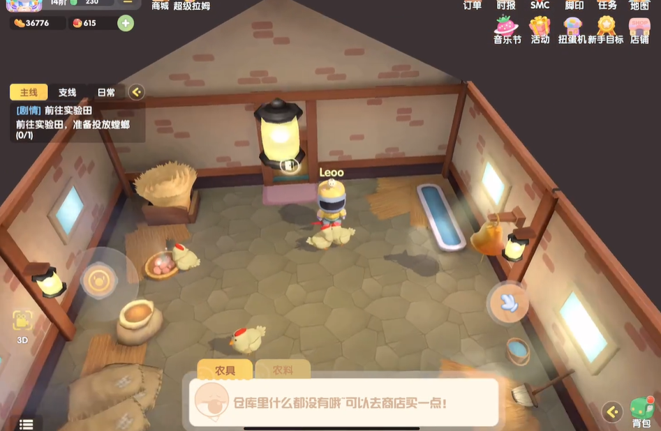 摩尔庄园手游怎么卖鸡