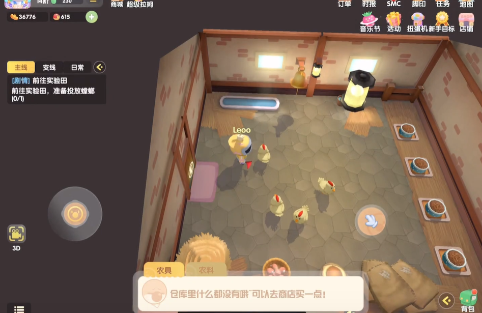 摩尔庄园手游怎么卖鸡