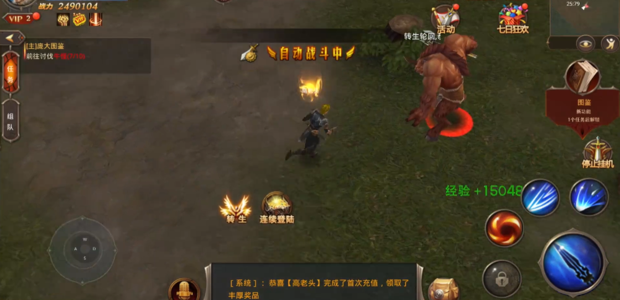 全民奇迹怎么升级最快 全民奇迹怎么升级最快