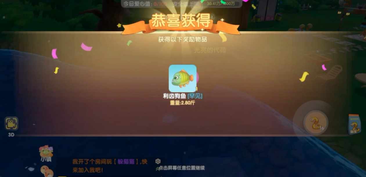 摩尔庄园高级鱼网怎么获得 摩尔庄园高级鱼网怎么获得