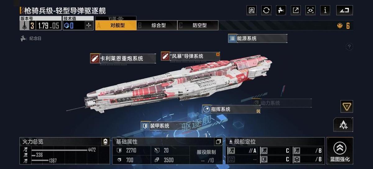 无尽的拉格朗日阵型怎么排列 无尽的拉格朗日阵型怎么排列