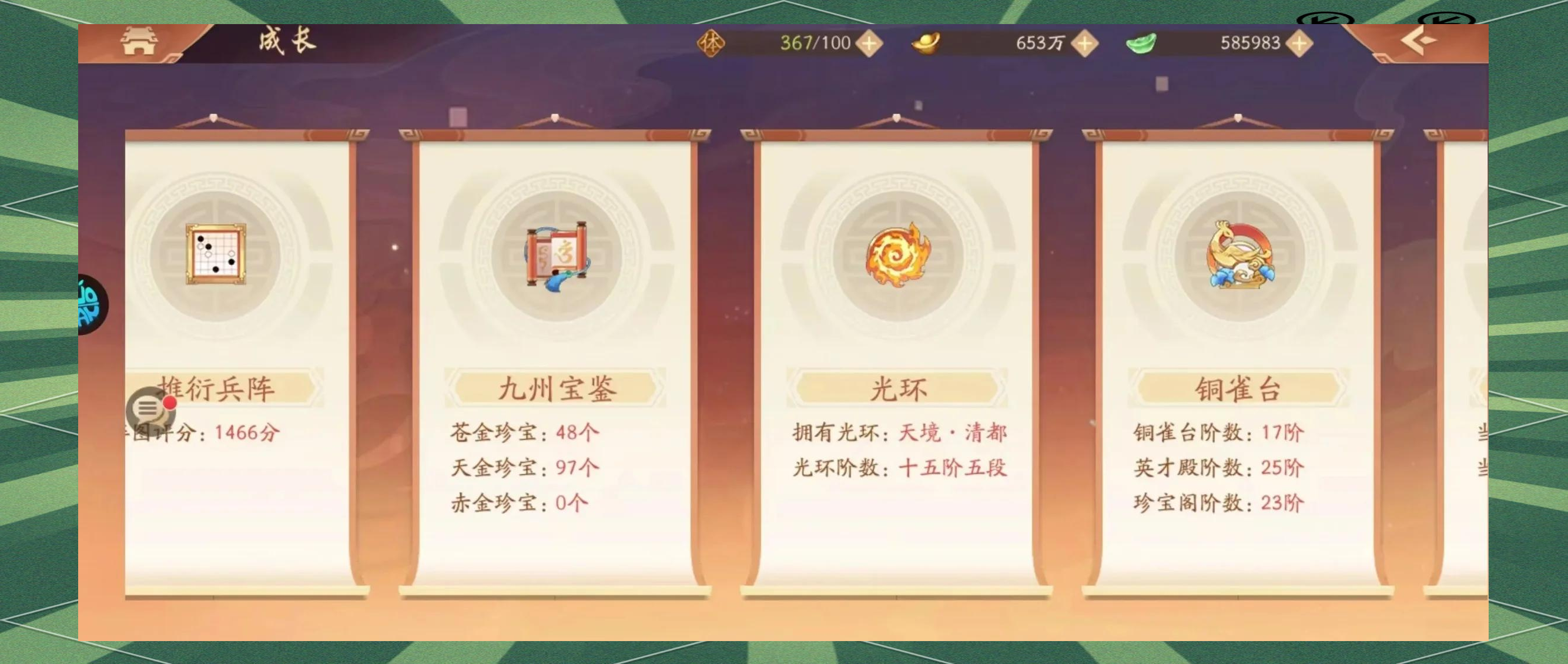 少年三国志2天书志异怎么过