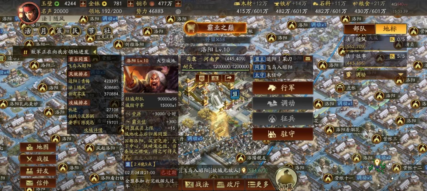 三国志战略版如何攻击6级地 三国志战略版如何攻击6级地