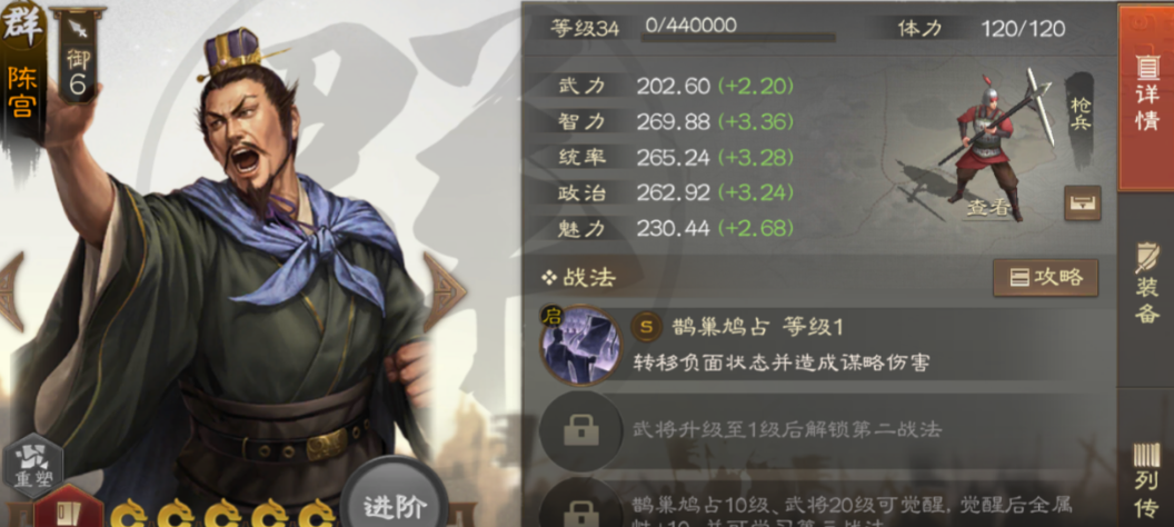 三国志战略版陈宫怎么样