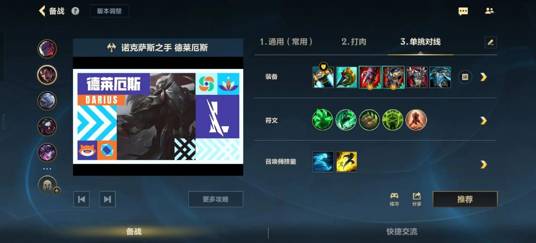 英雄联盟手游诺手怎么出装 英雄联盟手游诺手怎么出装