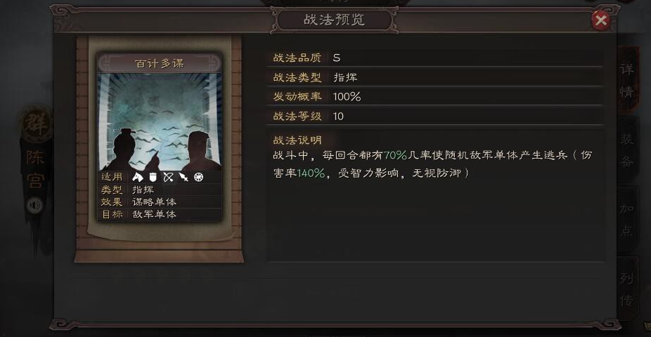 三国志战略版陈宫怎么样 三国志战略版陈宫怎么样