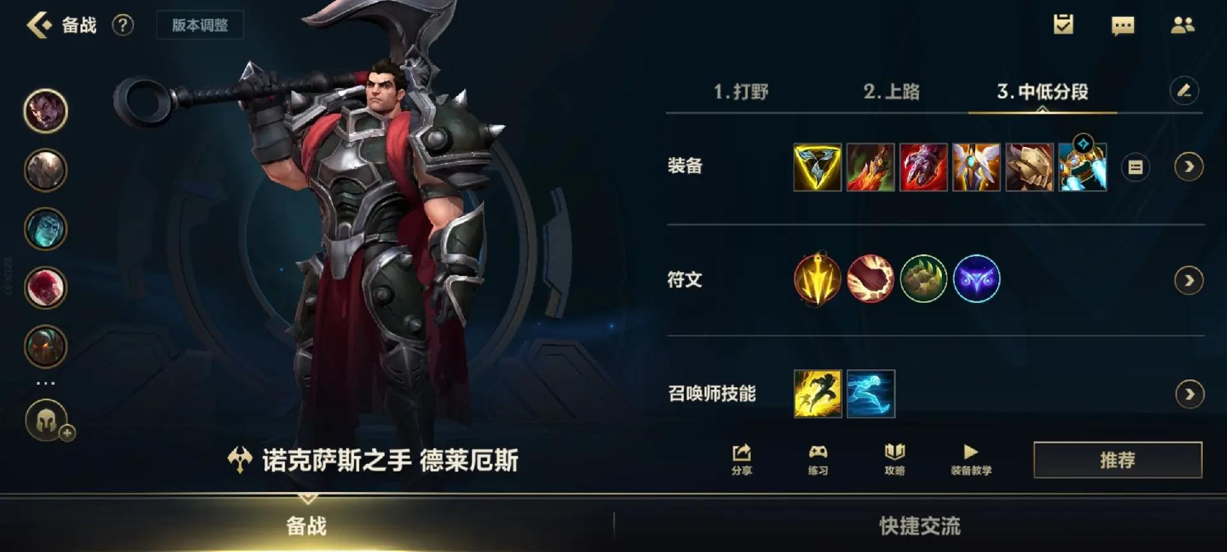 英雄联盟手游诺手怎么出装