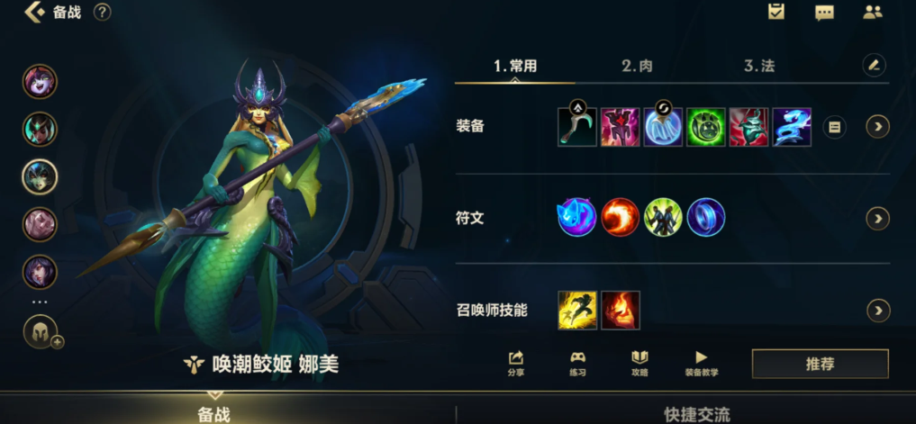 英雄联盟手游单排软辅怎么玩