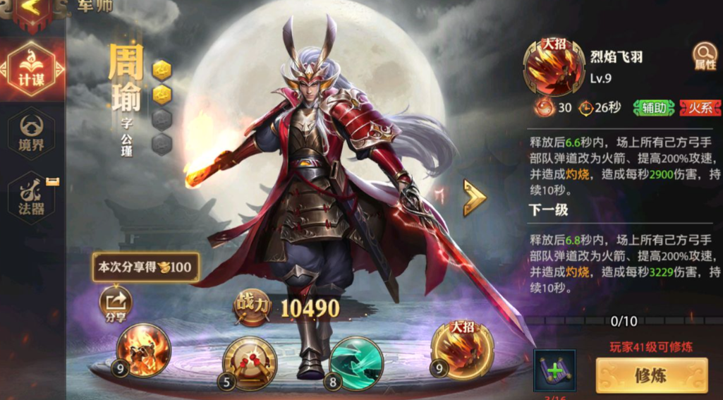 少年三国志零张郃怎么样 少年三国志零张郃怎么样