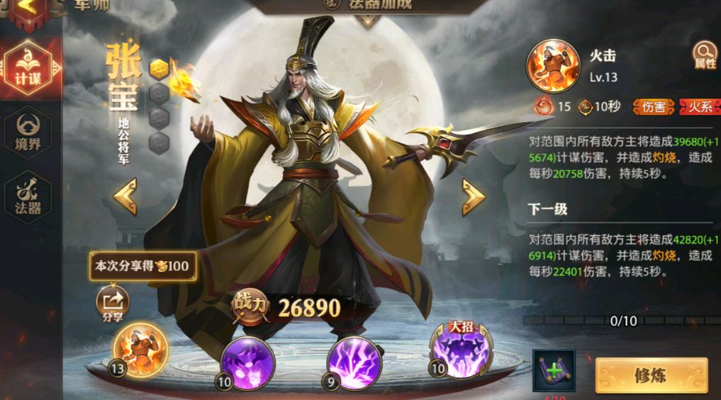 少年三国志零张郃怎么样
