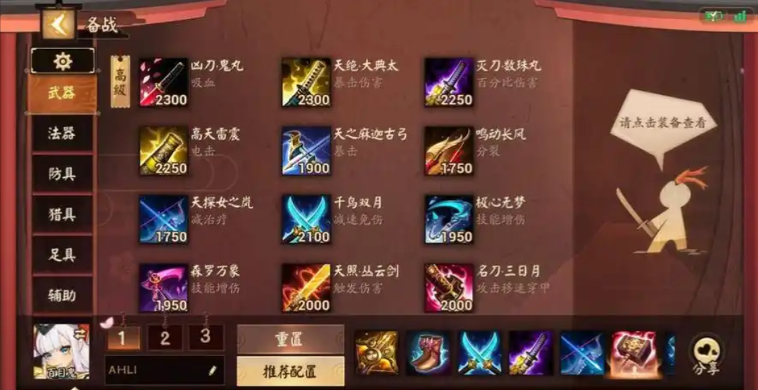 决战平安京百目鬼怎么玩 决战平安京百目鬼怎么玩