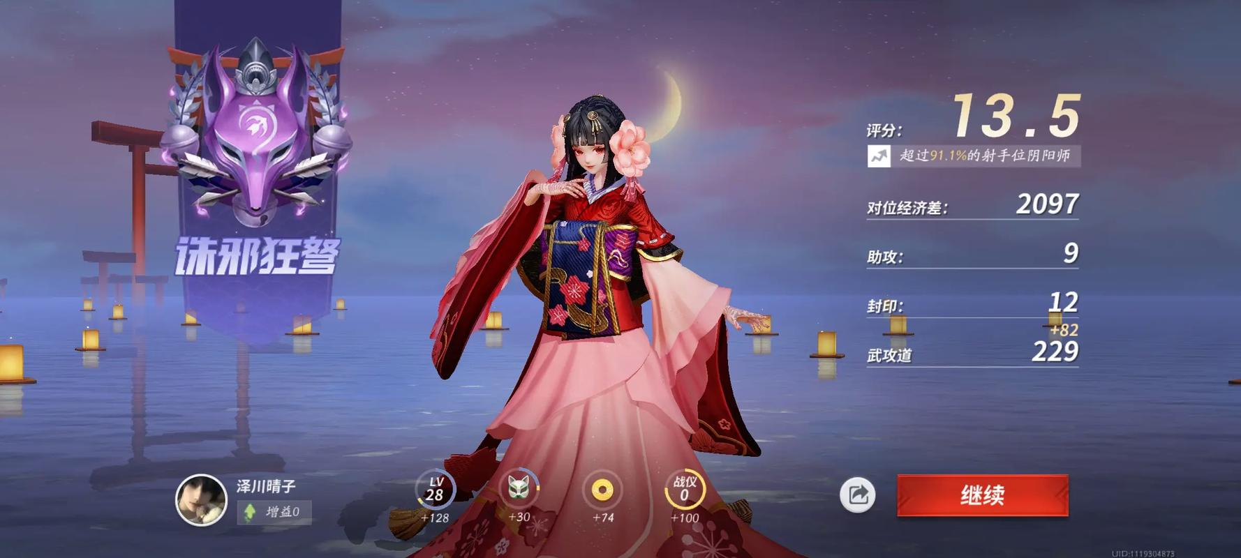 决战平安京桃花妖怎么玩