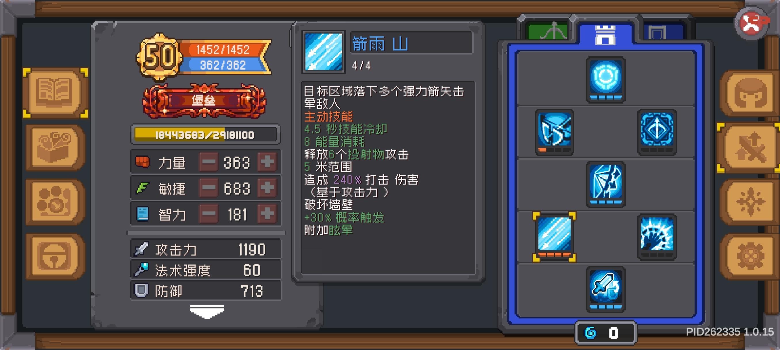 元气骑士前传堡垒羁绊怎么选择