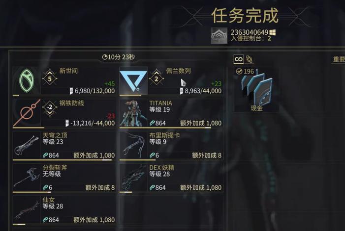 星际战甲任务类型有哪些