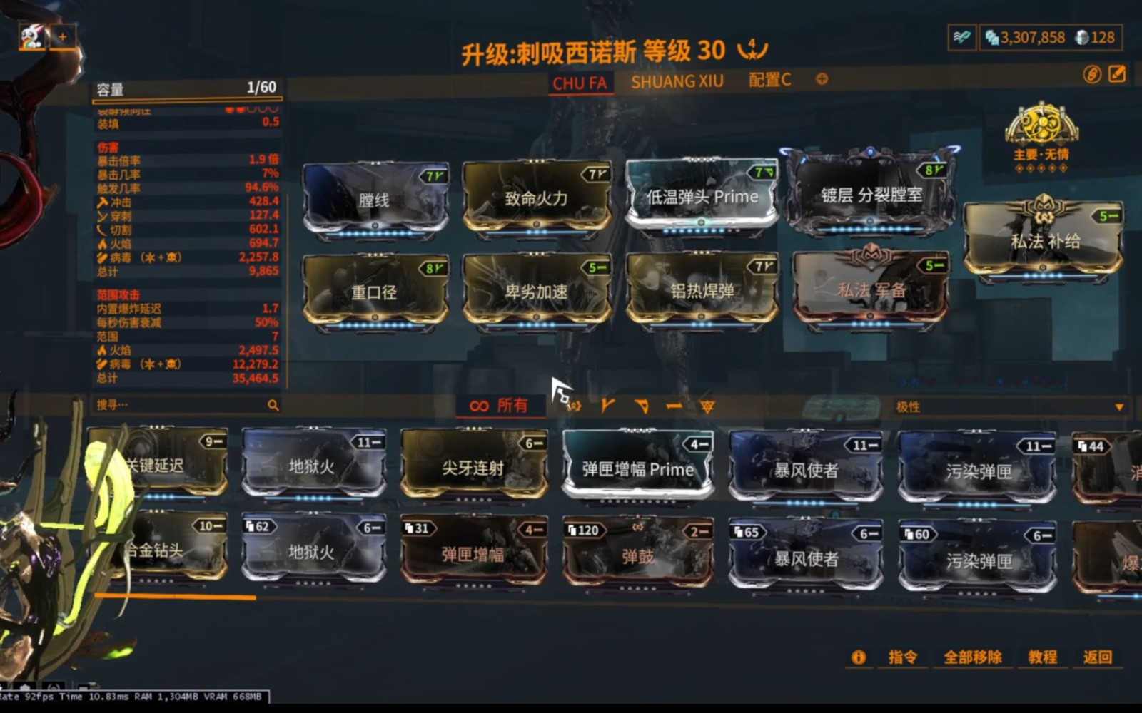 星际战甲任务类型有哪些 星际战甲任务类型有哪些