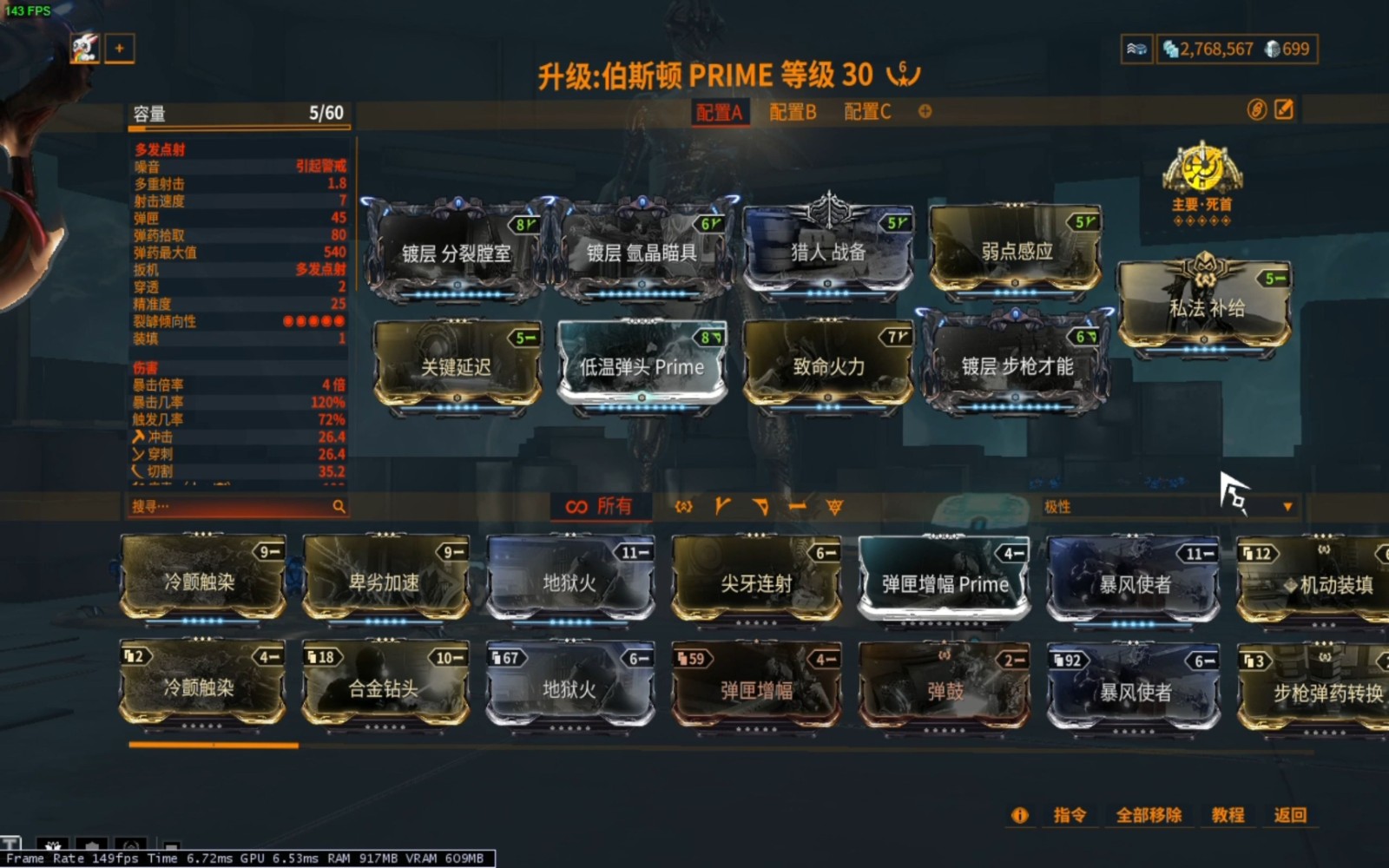 星际战甲任务类型有哪些 星际战甲任务类型有哪些