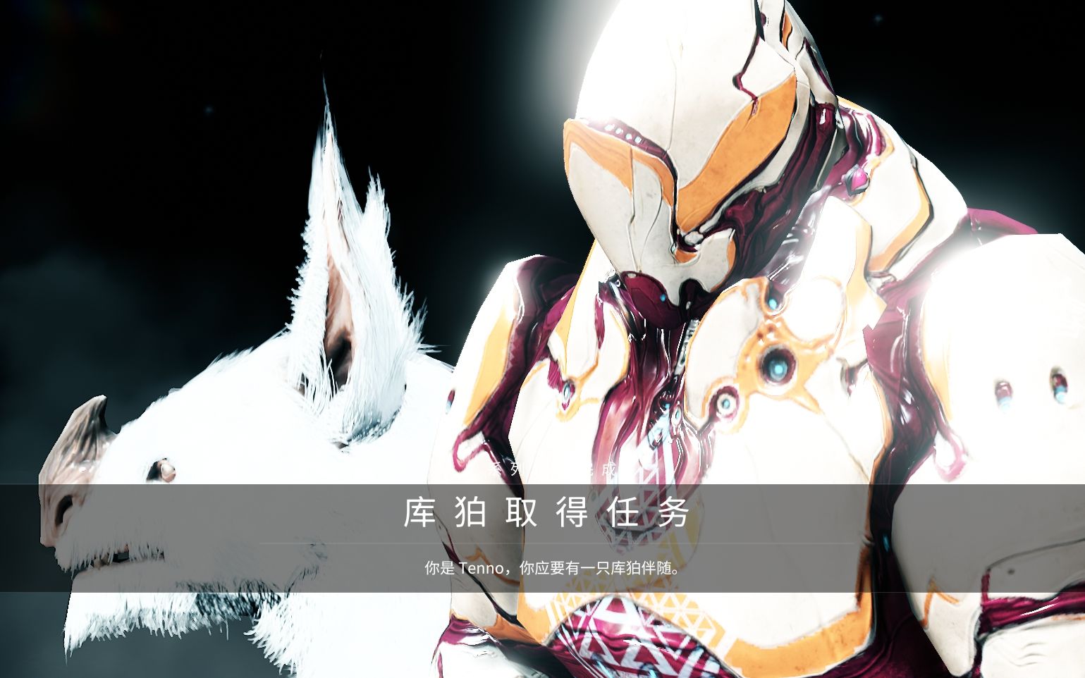 星际战甲库狛取得任务怎么做 星际战甲库狛取得任务怎么做