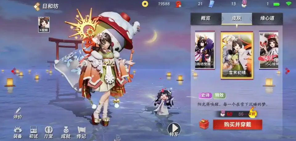 决战平安京日和坊怎么玩的