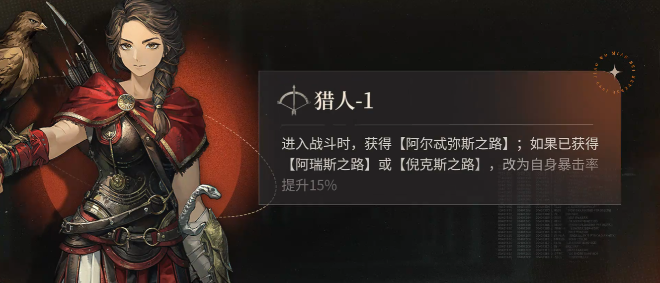 重返未来1999卡珊德拉猎人分支怎么配队
