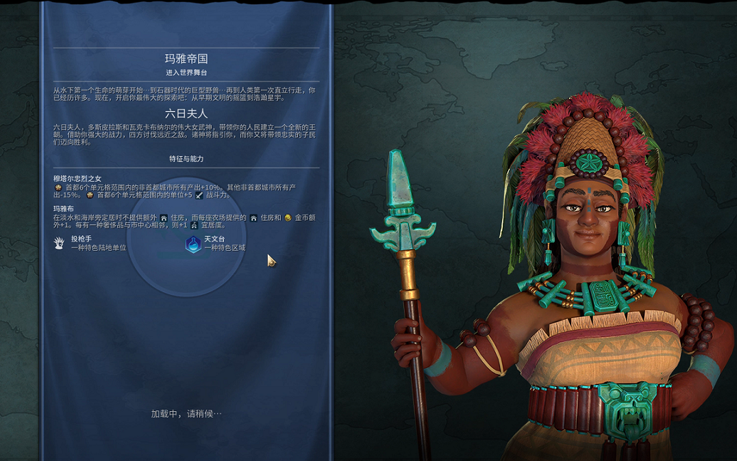 文明6六日夫人怎么玩