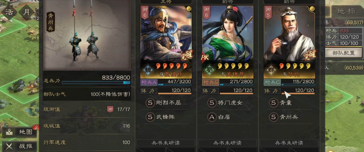 三国志战略版s6武锋阵如何获得