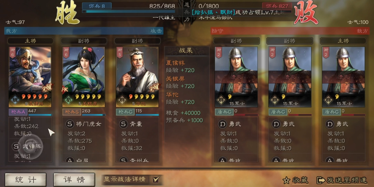 三国志战略版s6武锋阵如何获得