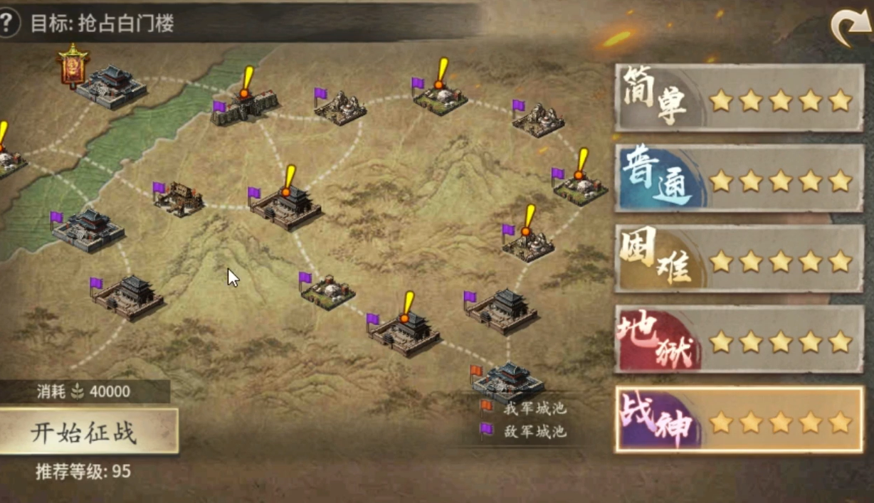 攻城掠地副本白门楼怎么过