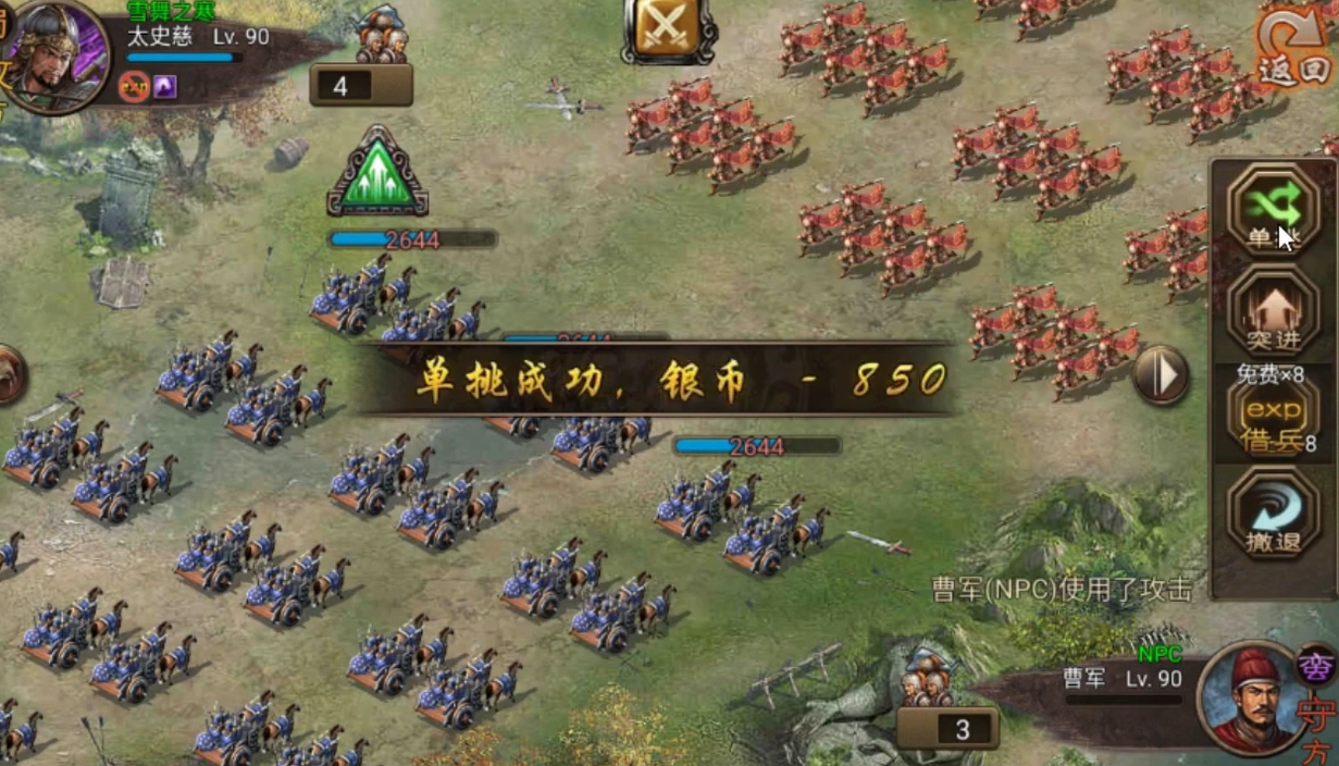 攻城掠地副本白门楼怎么过